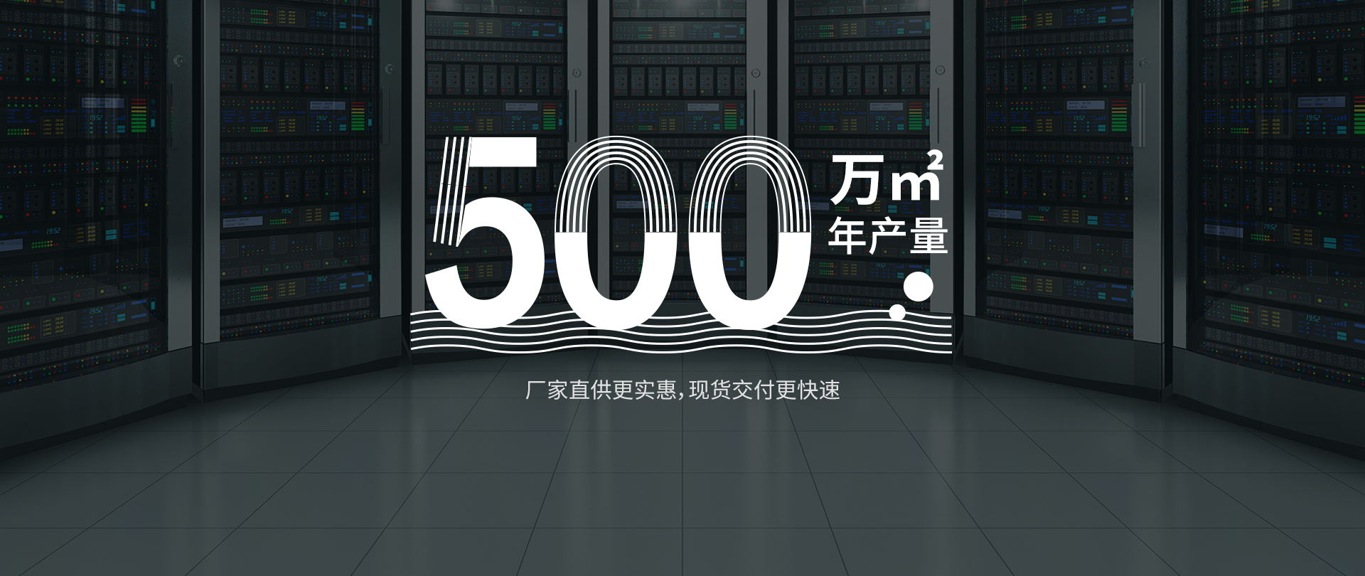 华集地板