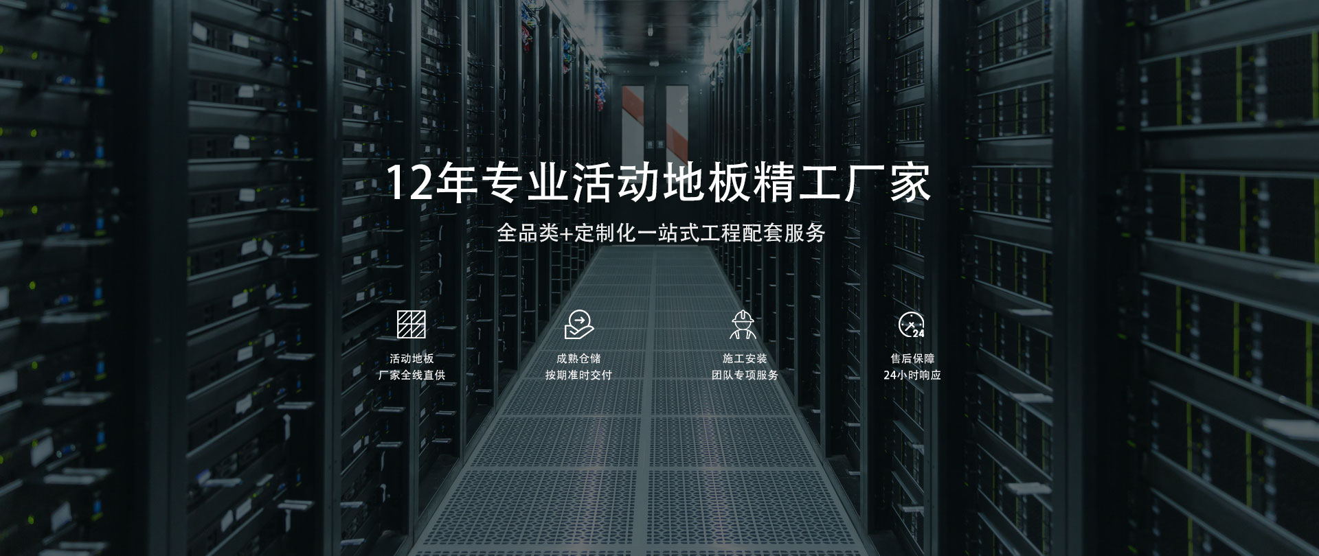 华集地板