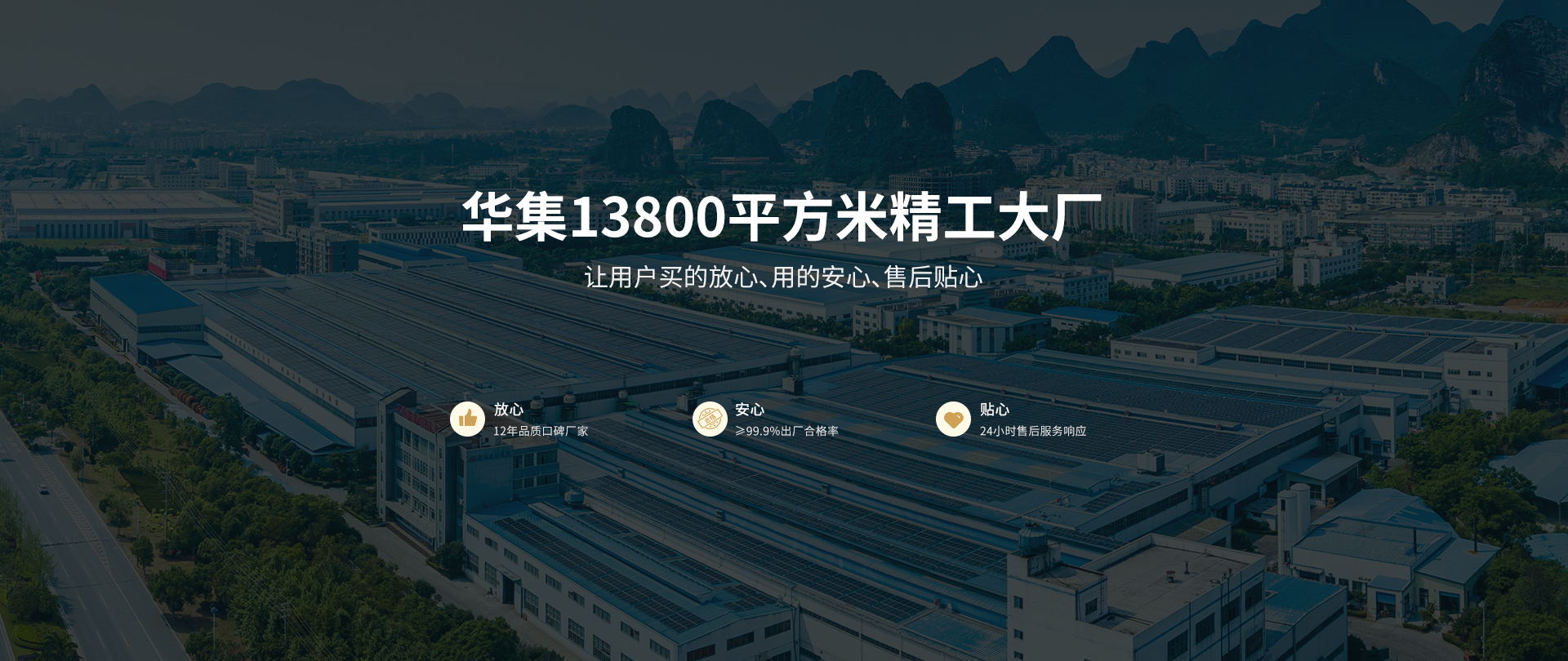 华集地板